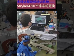 Reparatur der medizinischen Ausrüstung, Geburtsbett Stryker 4701